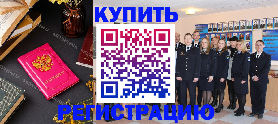 прописка гарантия в Лодейном Поле
