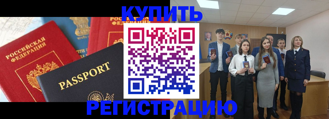 временная регистрация недорого в Лодейном Поле