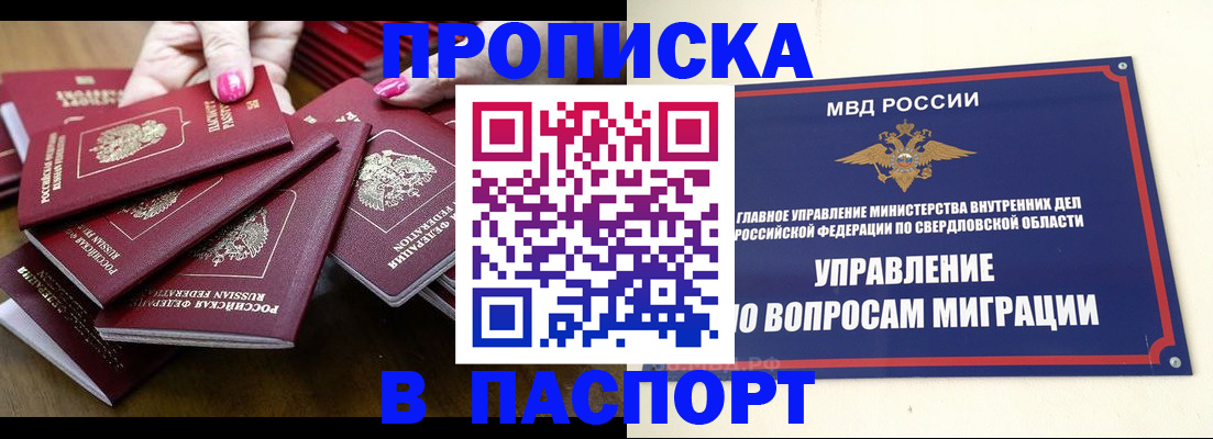 временная регистрация недорого в Лодейном Поле