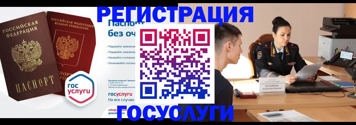 временная регистрация в Лодейном Поле